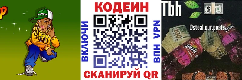 Кодеин Purple Drank  Зарайск 
